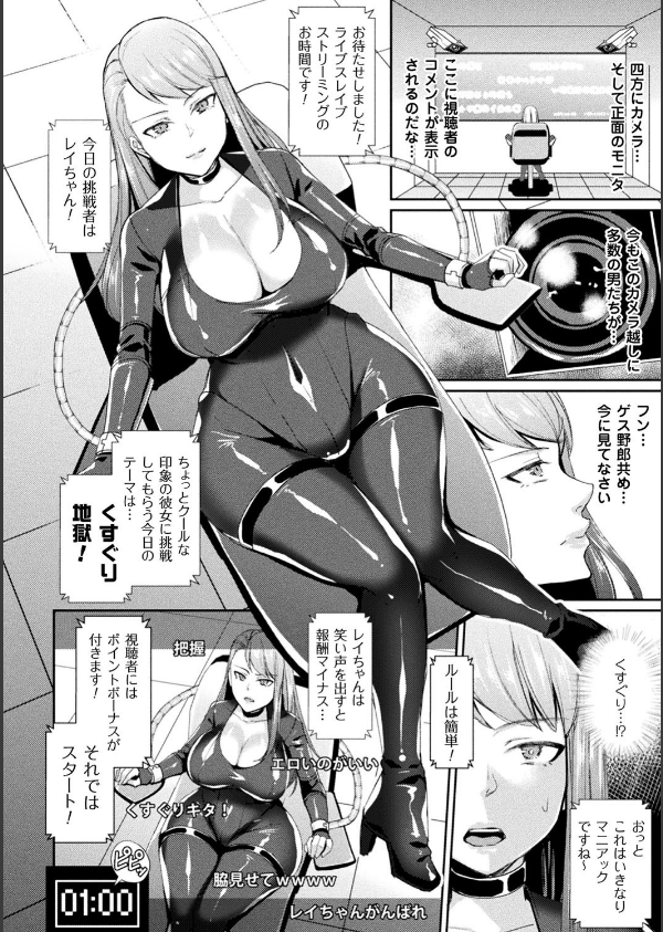 囚われ 絶頂され 堕とされて_32枚目の画像